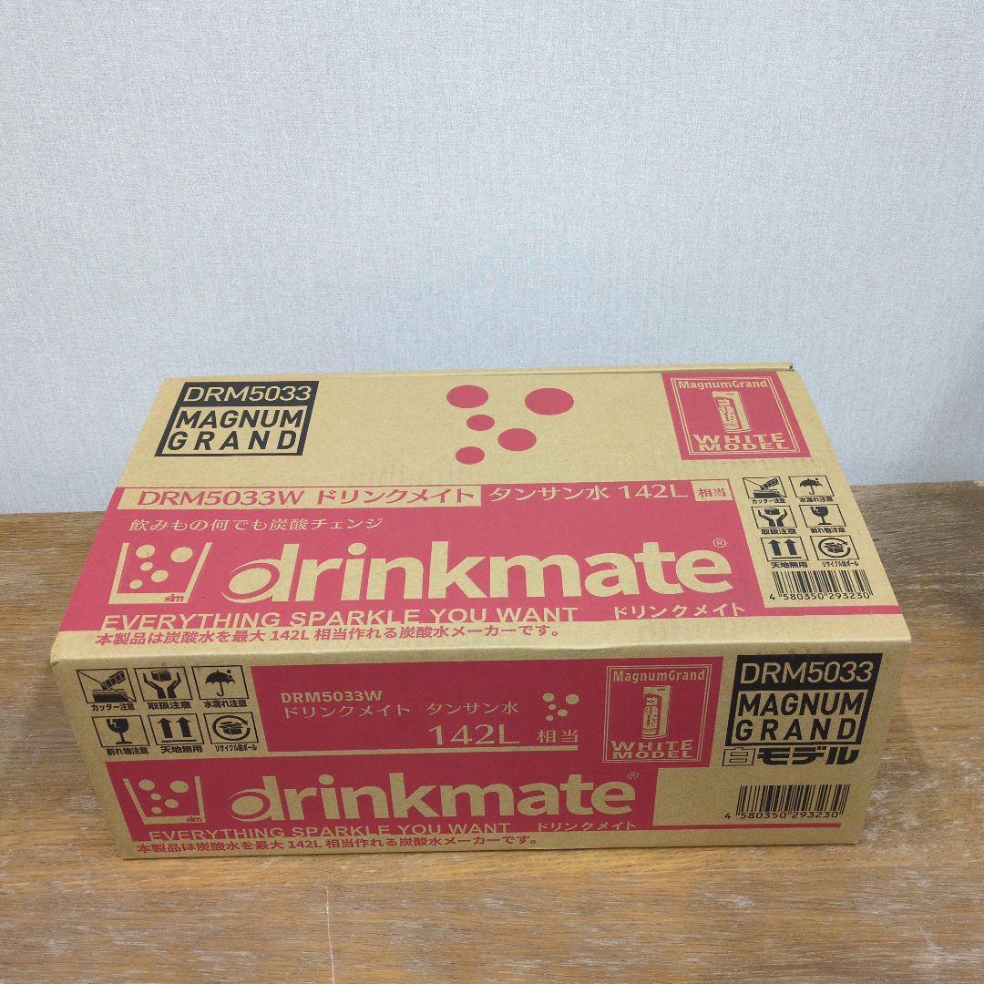 drinkmate 炭酸水メーカー DRM5033W 142L