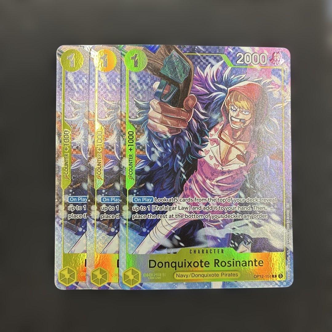 ドンキホーテロシナンテ 英語 海外 プロモ パラレル 3枚