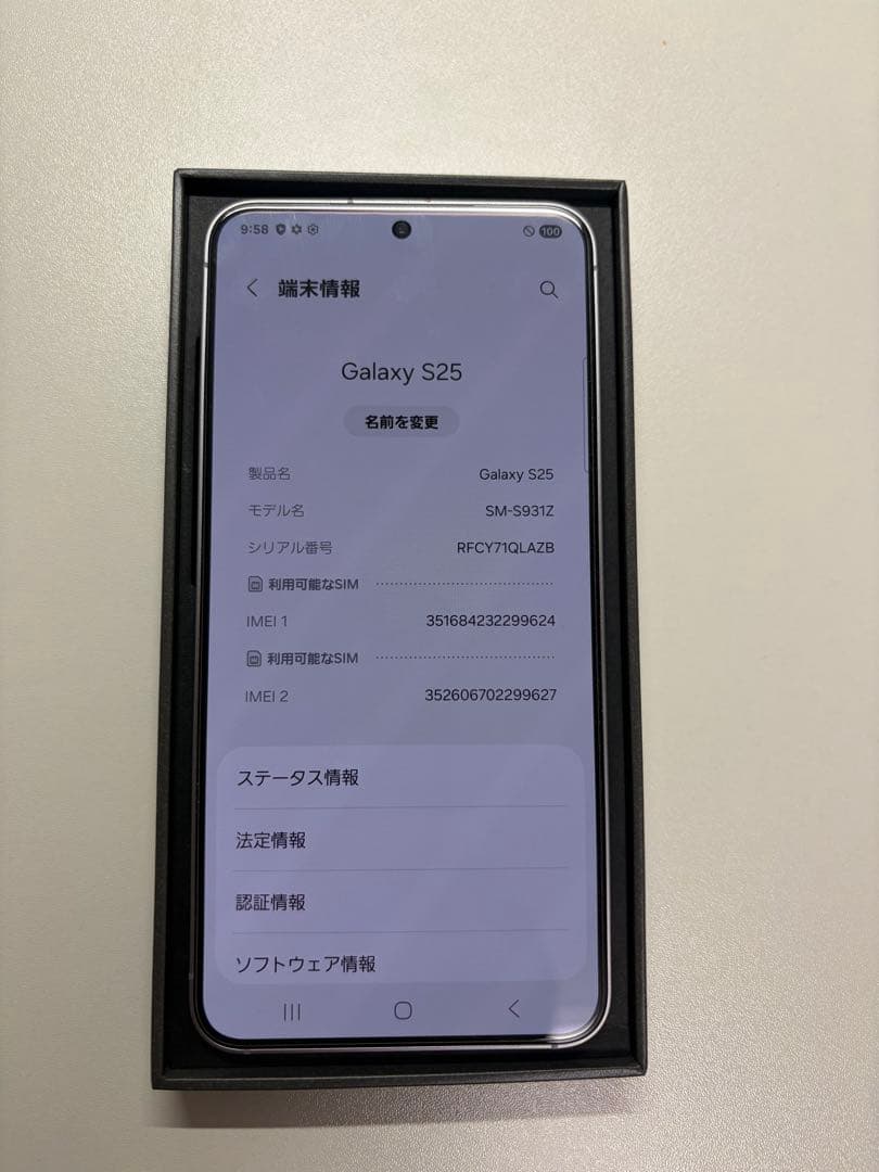 【ほぼ新品】 Galaxy S25 SIMフリー 国内正規品