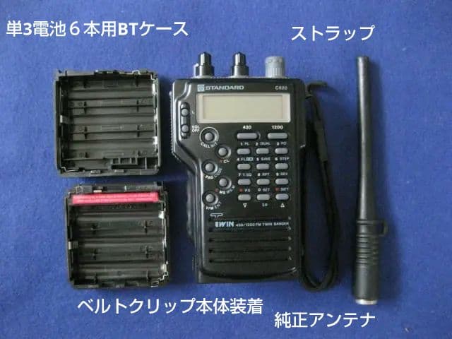 10/31出品終了1200MHz/430MHzハンディー　C620　メンテ済品