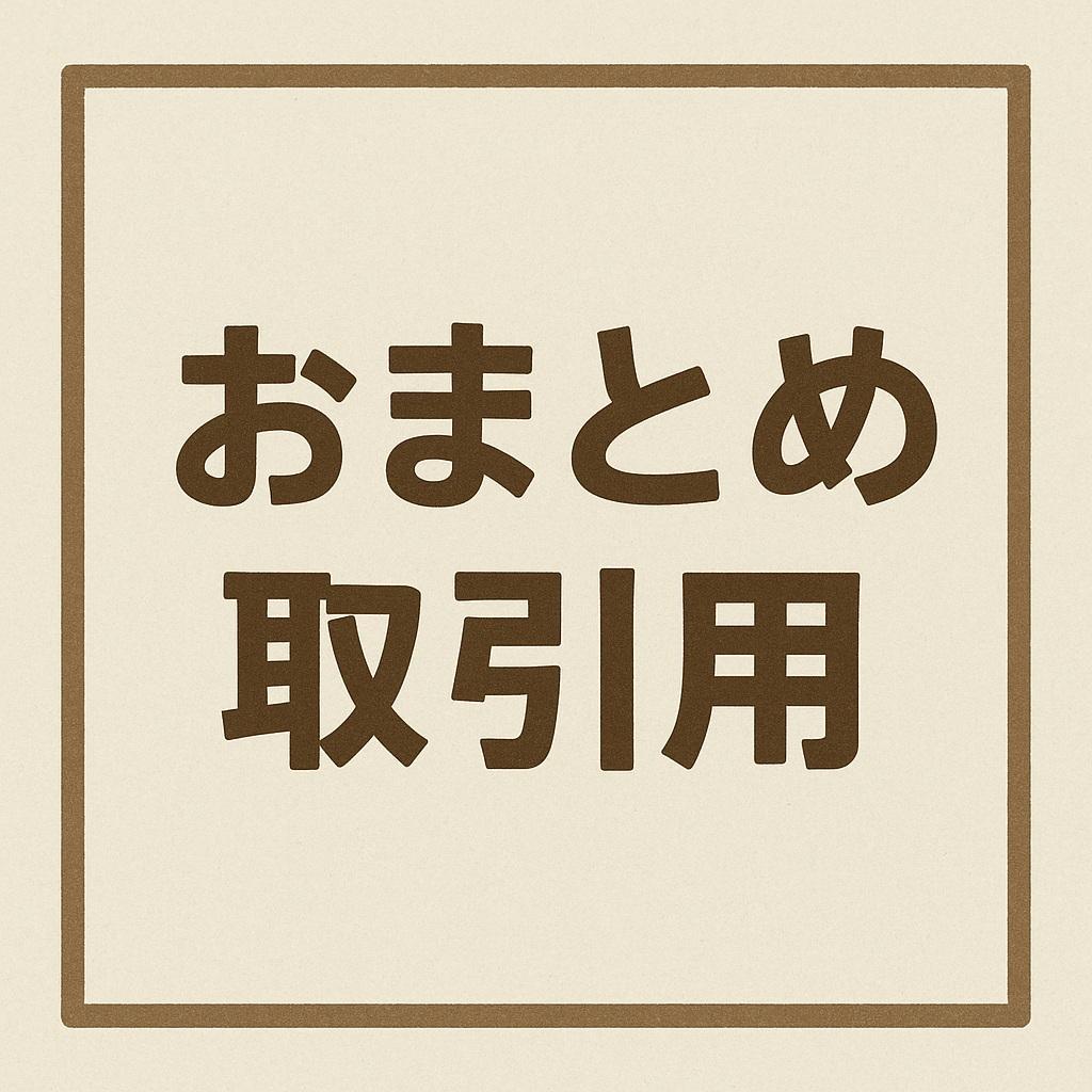 おまとめお取引　L判４０枚