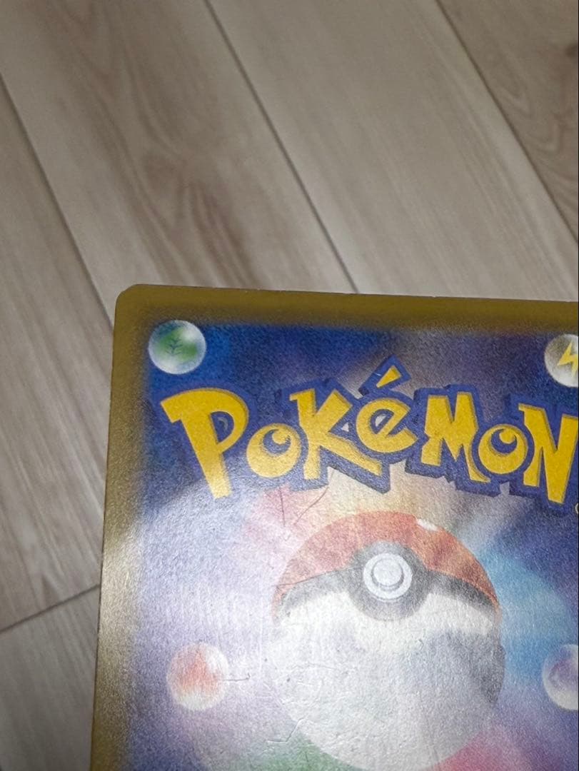 セレビィ＆フシギバナGX SR SM9 タッグボルト 097/095