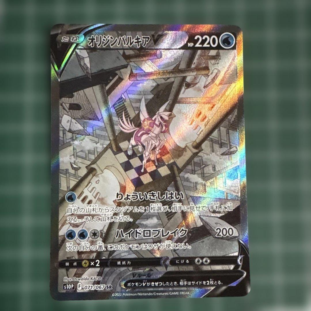 オリジンパルキアV SR S10P スペースジャグラー 071/067