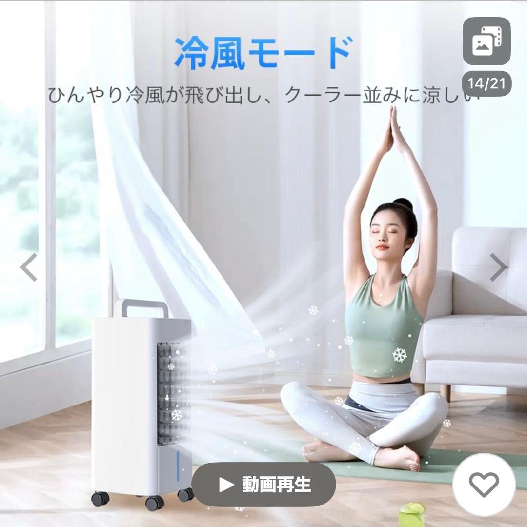 冷風機 扇風機 サーキュレーター 冷風扇 保冷剤4個付 業務用 イオン除菌