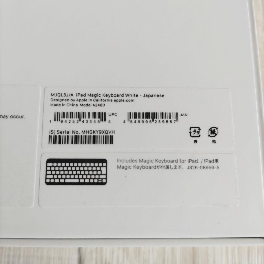 iPad Magic Keyboard 12.9インチ A2480 ホワイト