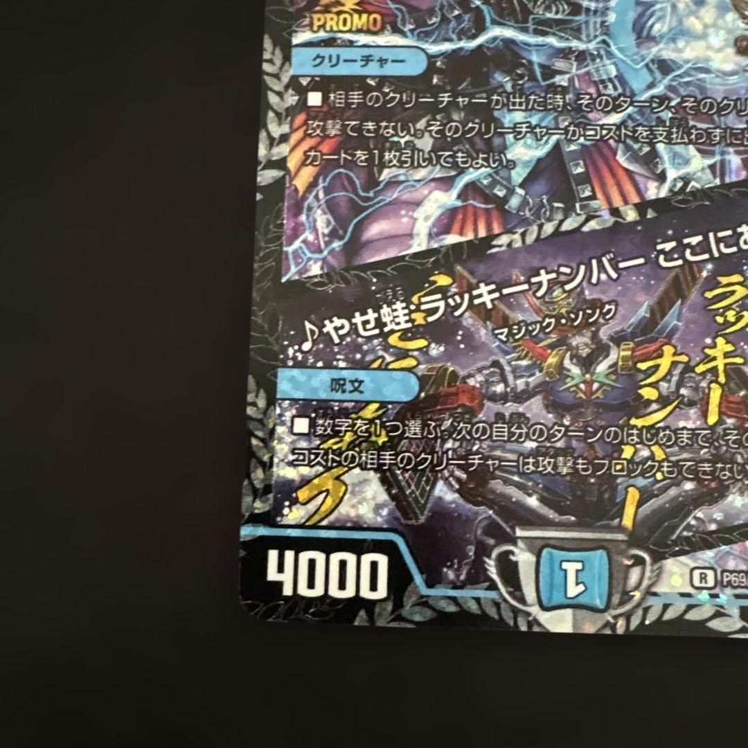 ボンキゴマイム/やせ蛙ラッキーナンバーここにあり GPプロモ