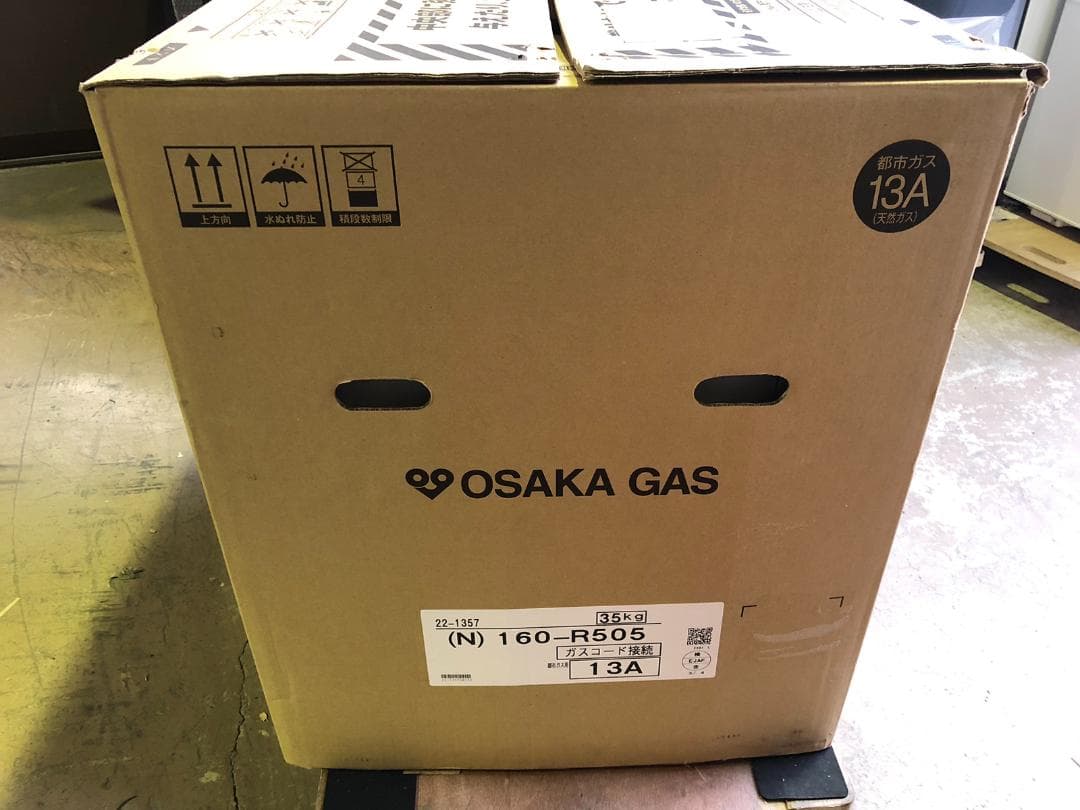 未使用 大阪ガス ガス衣類乾燥機 160-R505型 RDT-54S 都市ガス