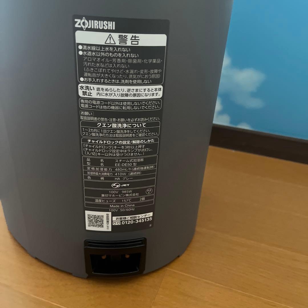 即日発送☆試運転のみ☆象印 スチーム式加湿器 EE-DE50-HA 2024年製