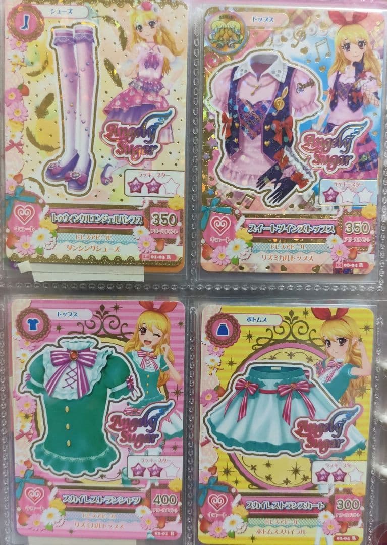 エンジェリーシュガー 76枚セット