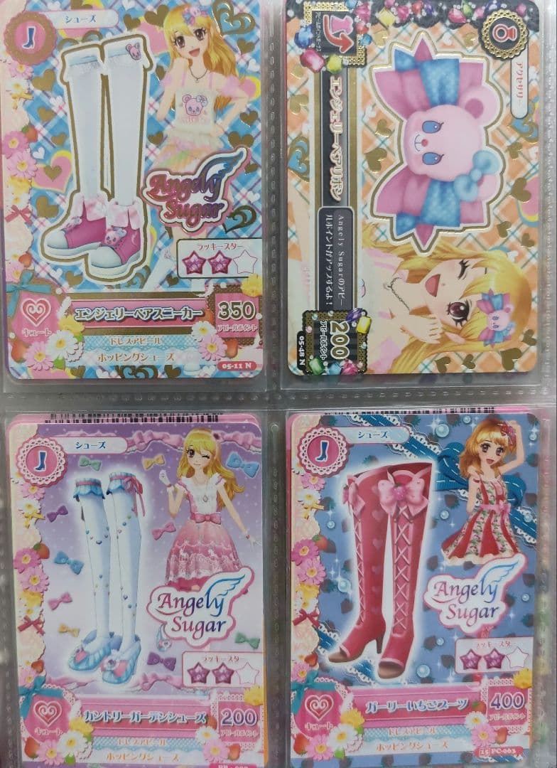 エンジェリーシュガー 76枚セット