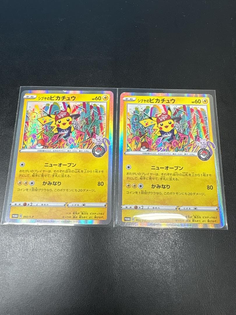 【PROMO】シブヤのピカチュウ：ポケモンセンターシブヤ オープン記念