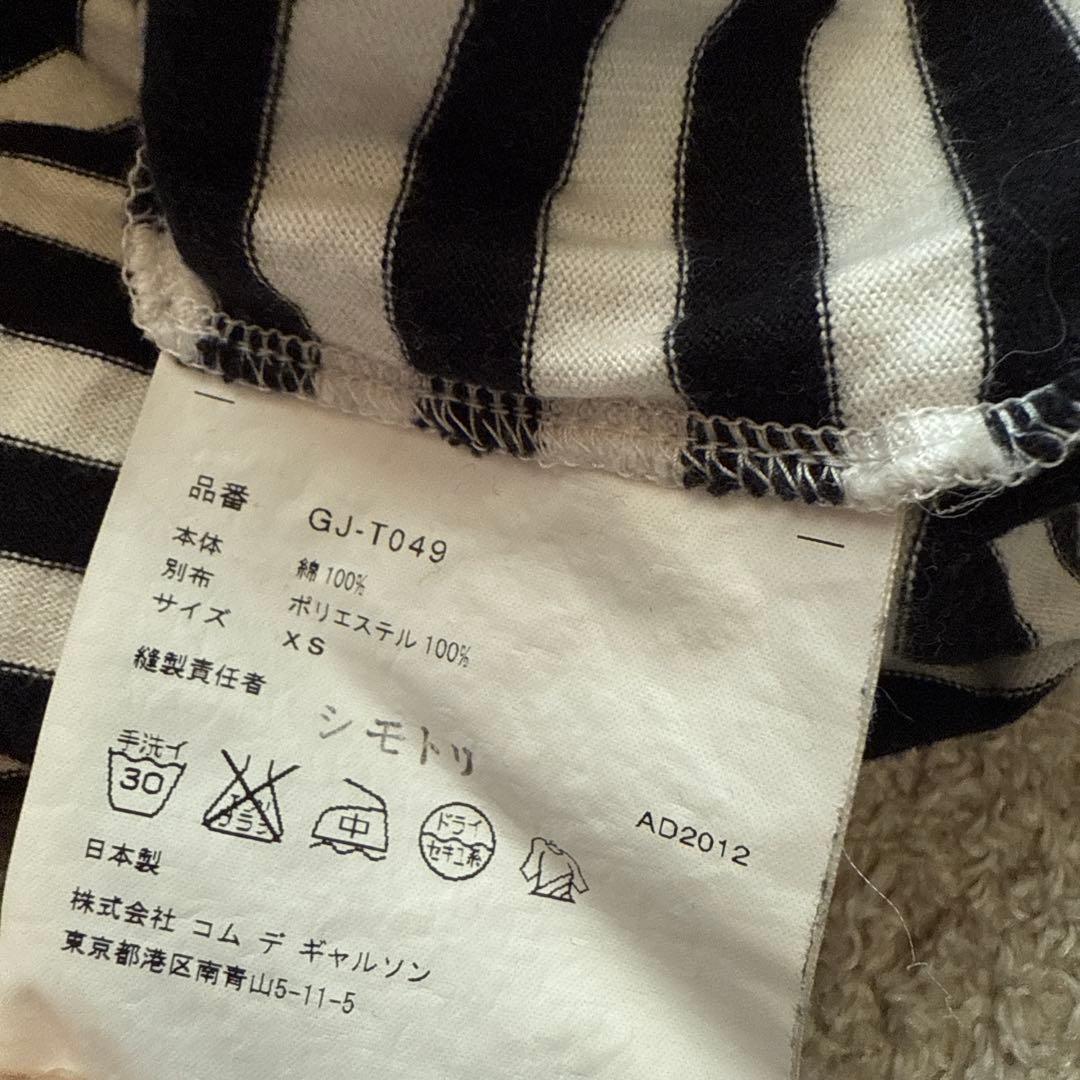 n*_様 コムデギャルソン　ボーダートップス　XS
