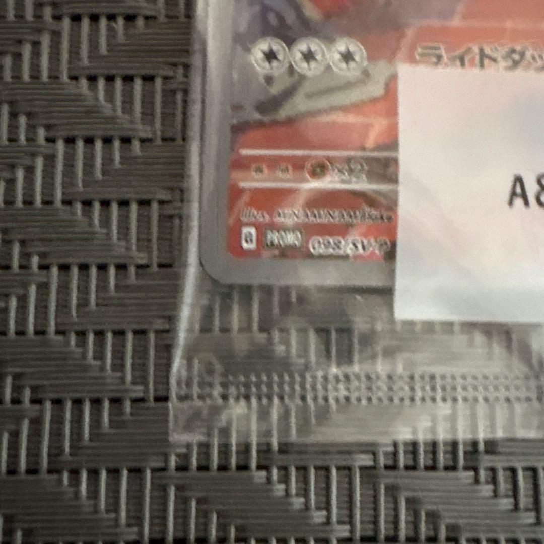 帰ってきた名探偵ピカチュウ　ソフト　プロモカード