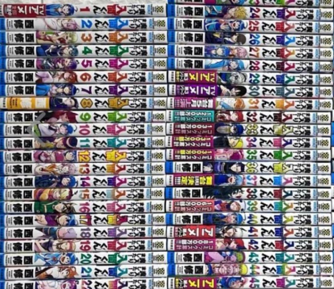 魔入りました入間くん　全巻　47巻　最新刊