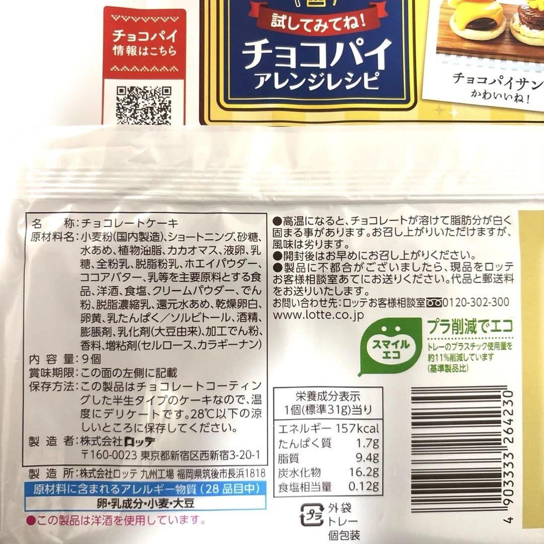 お菓子まとめ売り 詰め合わせ 全部で118個