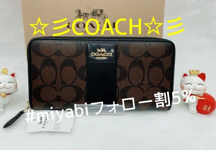 新品未使用コーチ長財布ブラウンブラックシグネチャーレディースメンズ送料無料