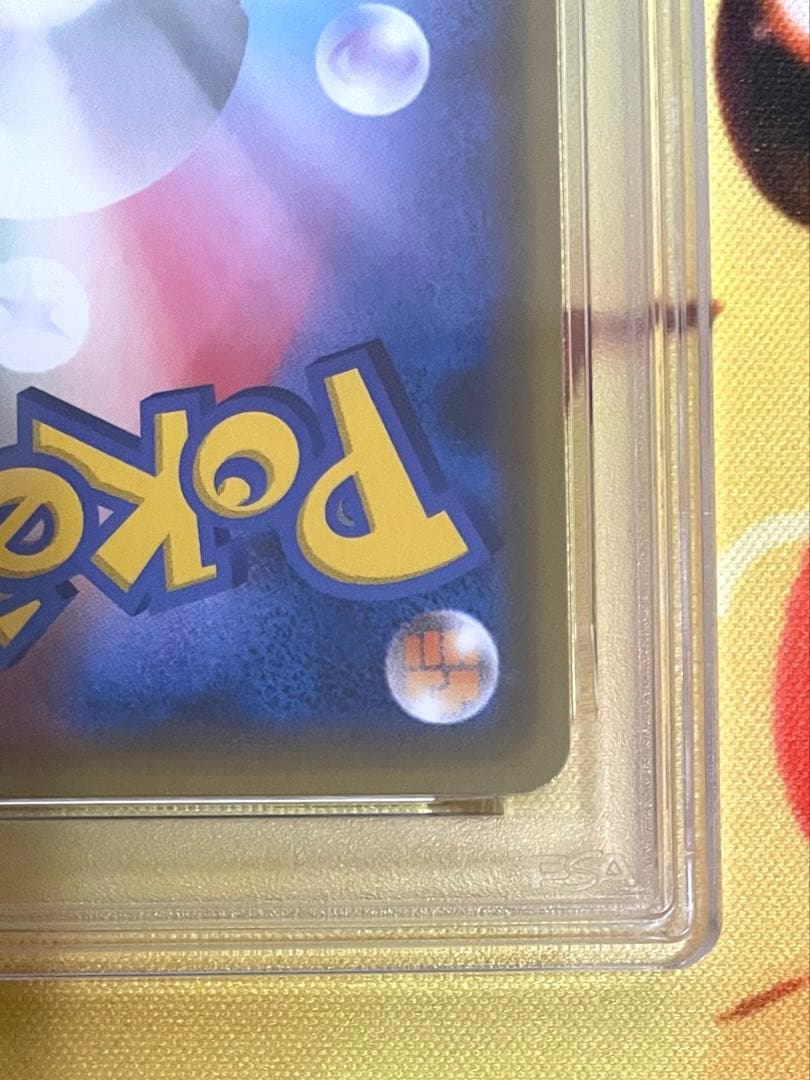 【PSA10】レシラム&リザードンGX RR 007 ダブルブレイズ