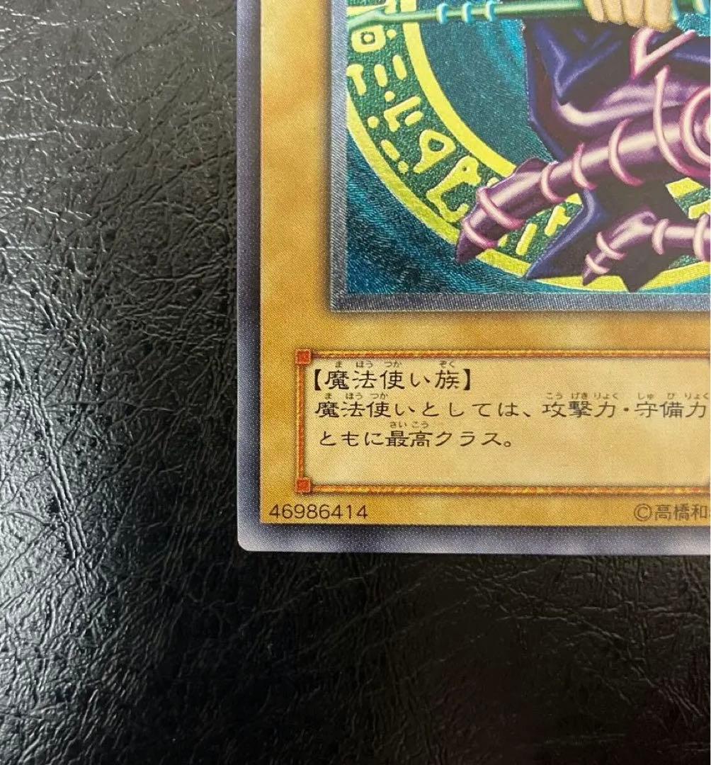 ワンオーナー　極美品級　ブラック・マジシャン　　レリーフ　ラスト1枚！