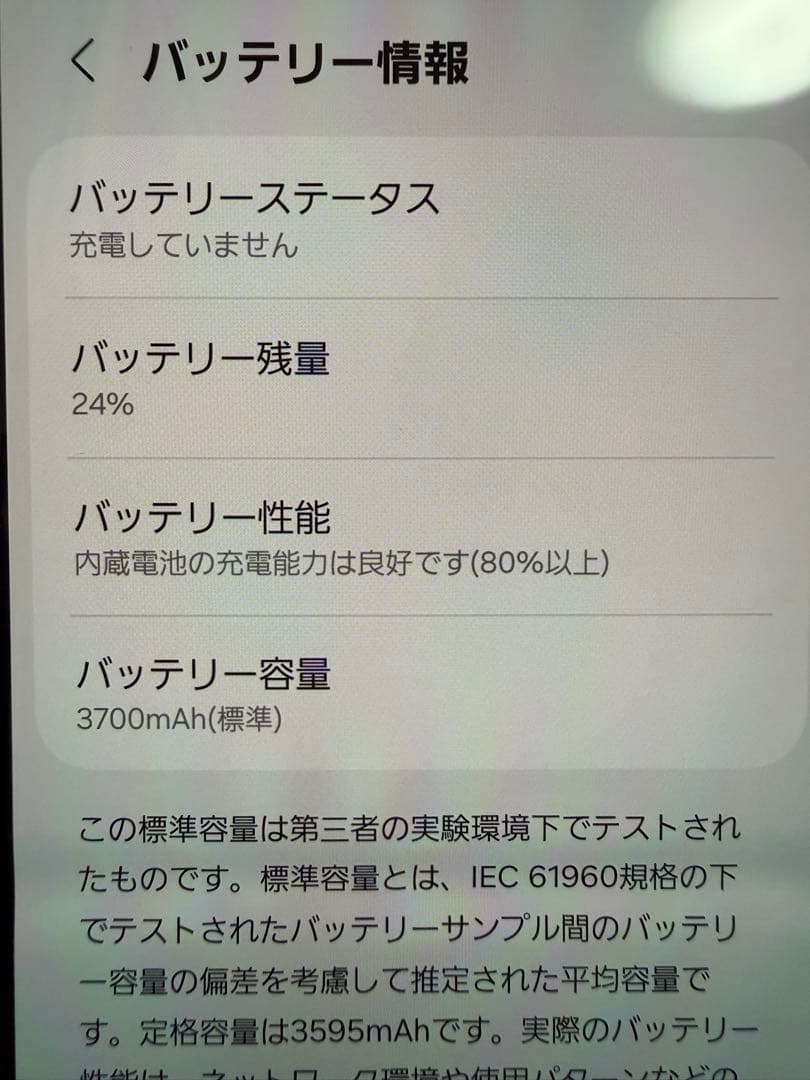 ▲Galaxy Z Flip4▲グラファイト▲SM-F721C▲ サムスン▲