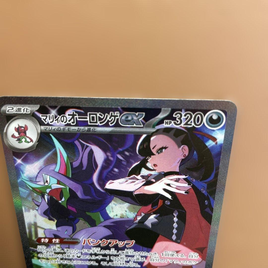 い*9様 早い者勝ち MEGAドリームex マリィのオーロンゲex SAR ポケ