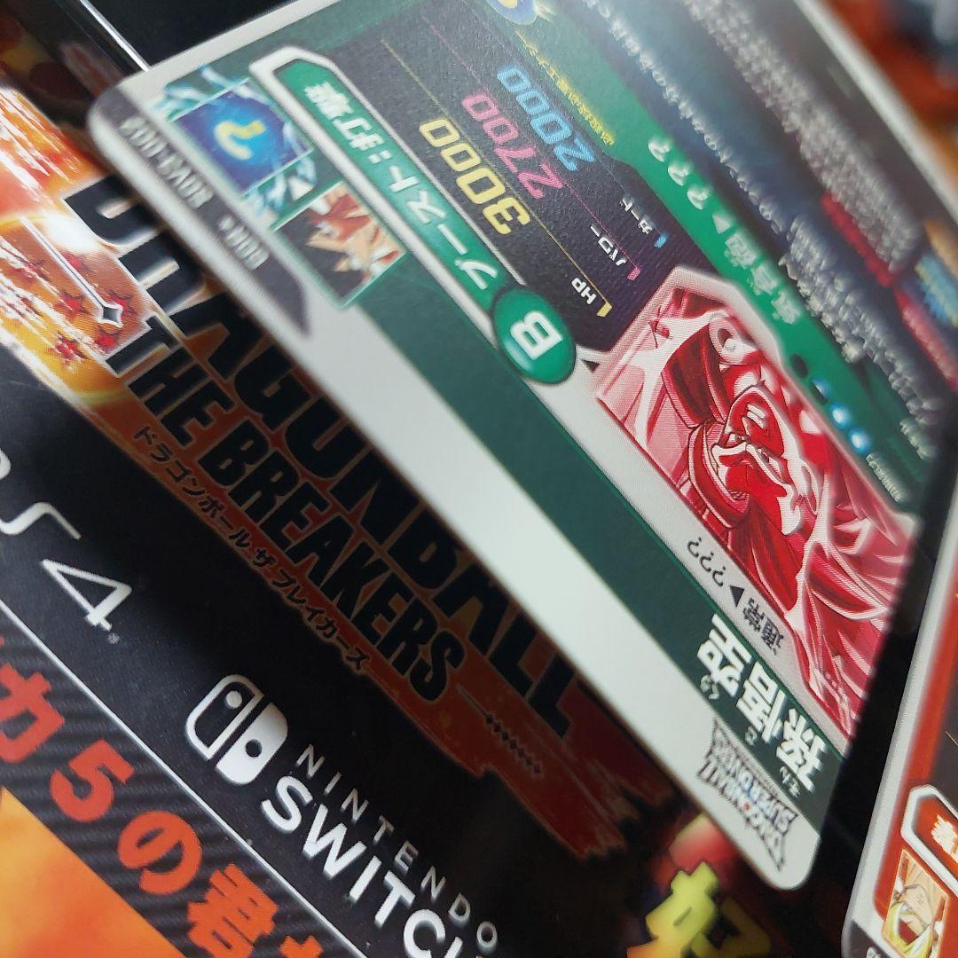 SDV3-パラレル2種 ドラゴンボールスーパーダイバーズ