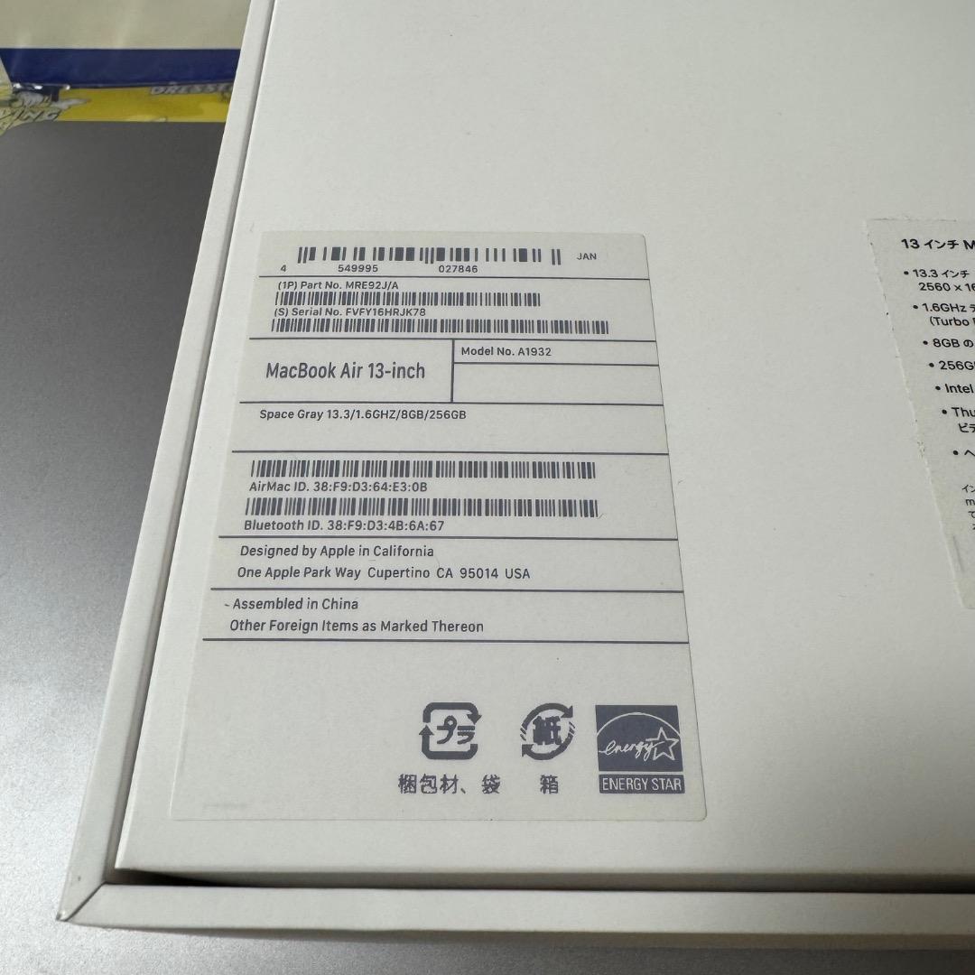 APPLE MacBook Air MRE82J/A シルバー 256GB