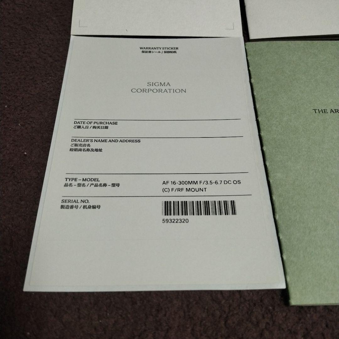あ*様 未使用新品！SIGMA 16-300mm F3.5-6.7 DC OS