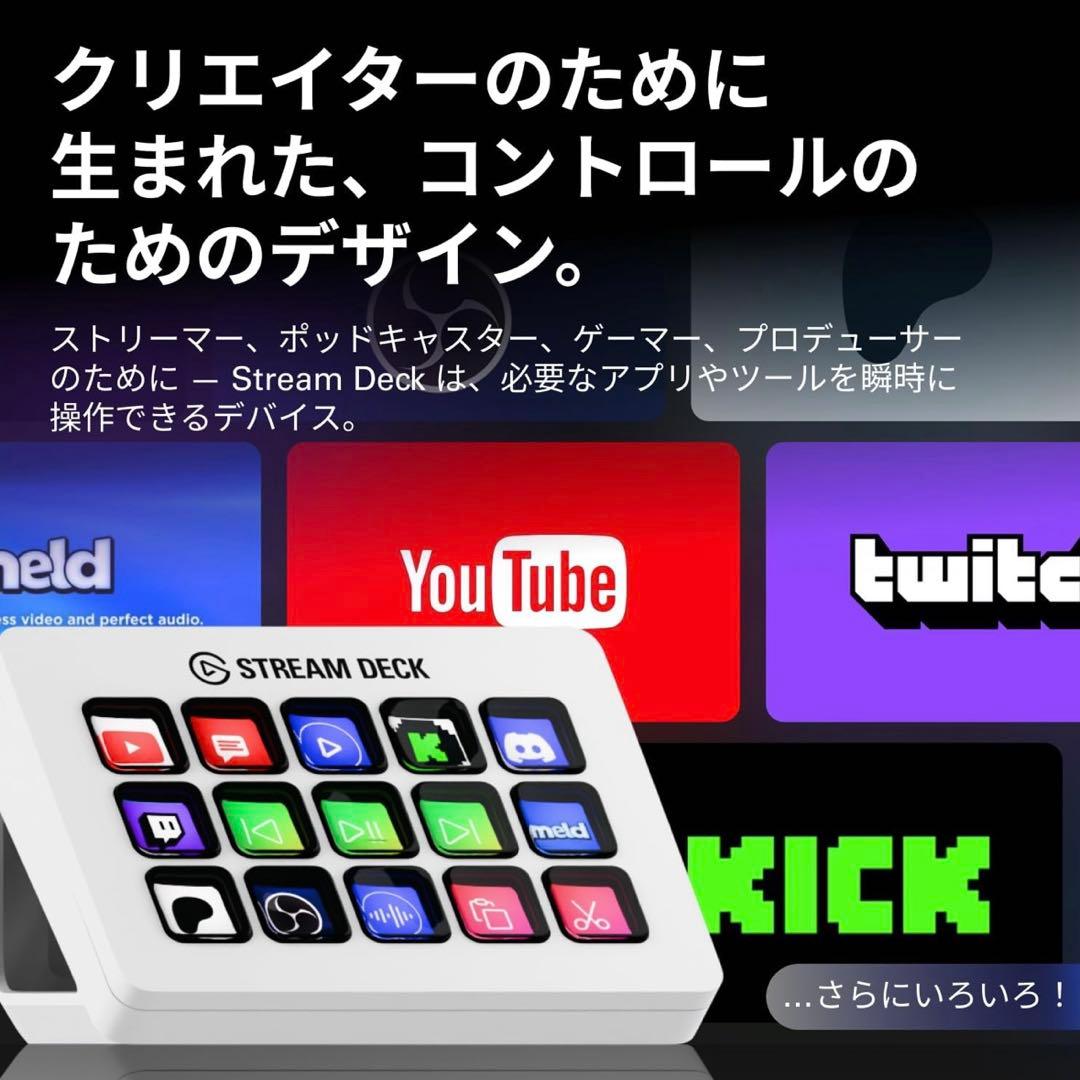 Elgato Stream Deck MK.2 Amazon限定モデル