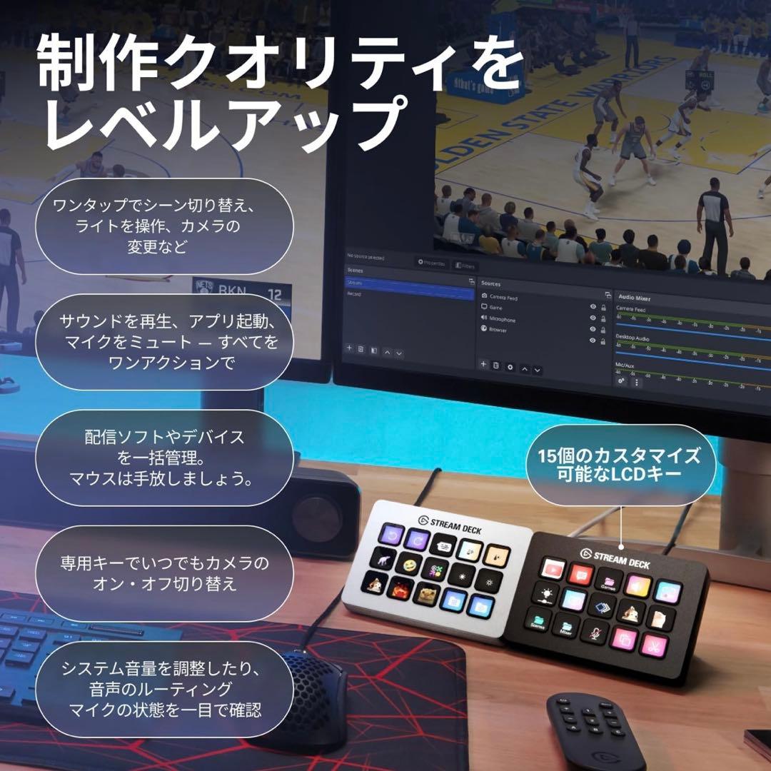 Elgato Stream Deck MK.2 Amazon限定モデル