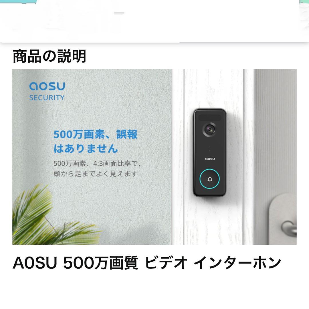 ドアホーン　カメラ付　人感センサー　スマホ連動