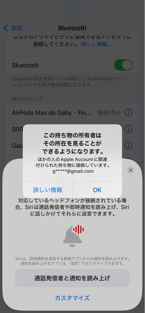 美品　AirPods Max A2096 ノイズキャンセリング Apple連携