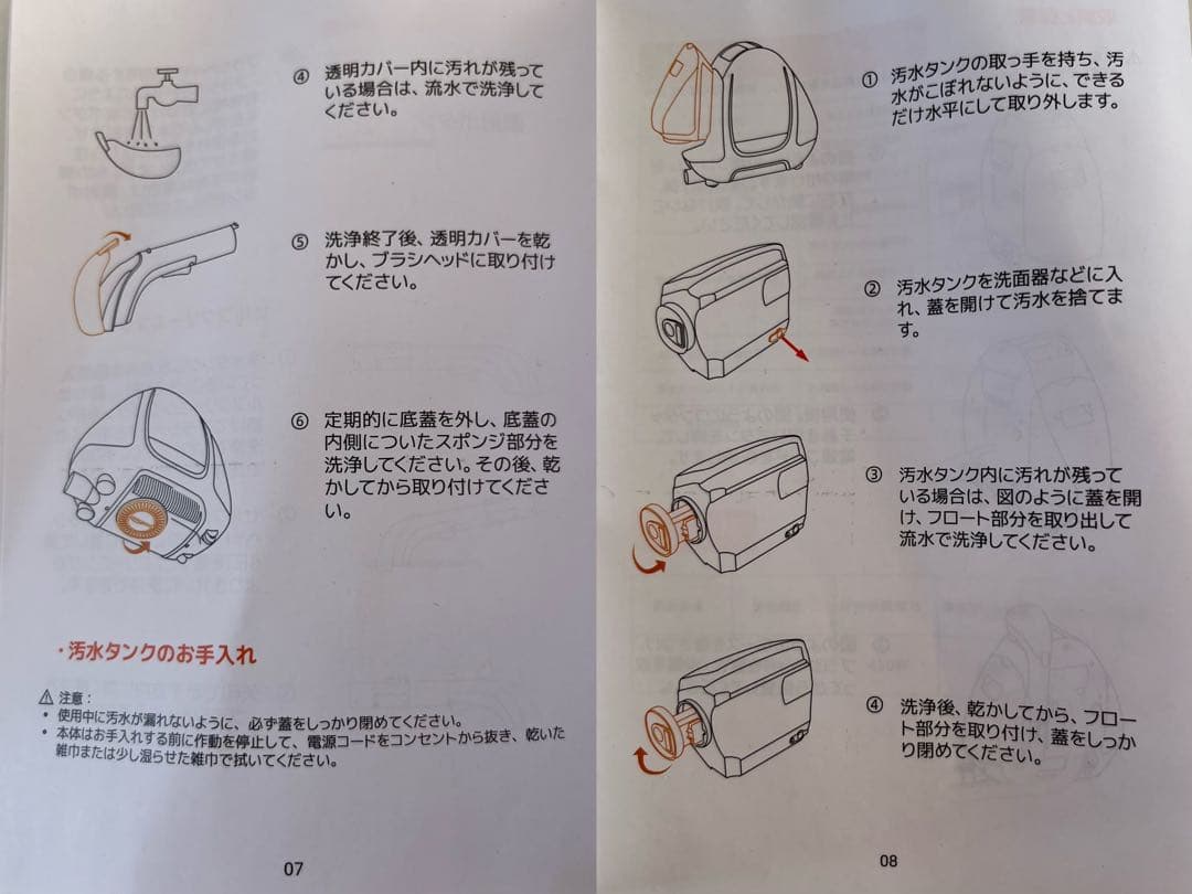 ◯*□様 UWANT カーペットクリーナー　B100-J