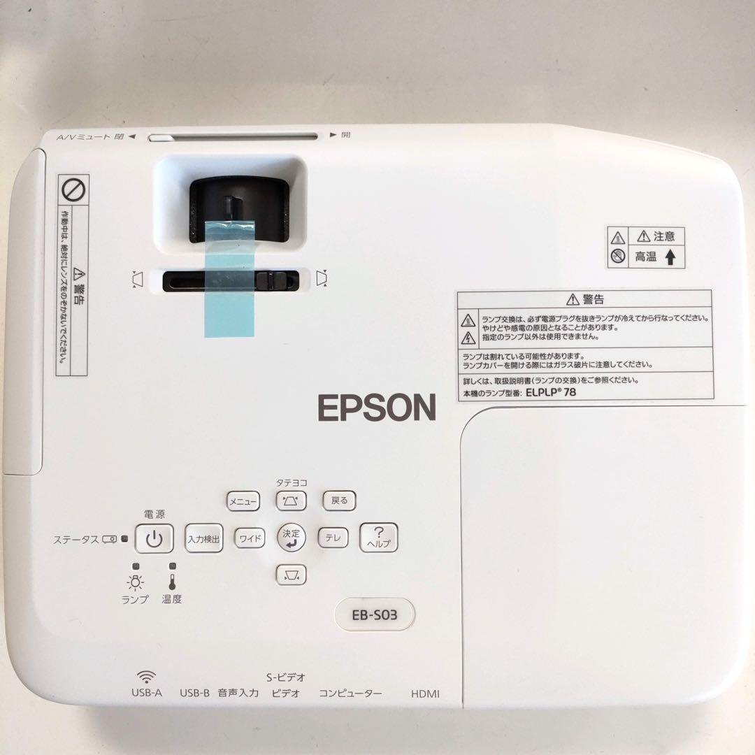 エプソン プロジェクター EB-S03 2,600lm SVGA 2.4kg