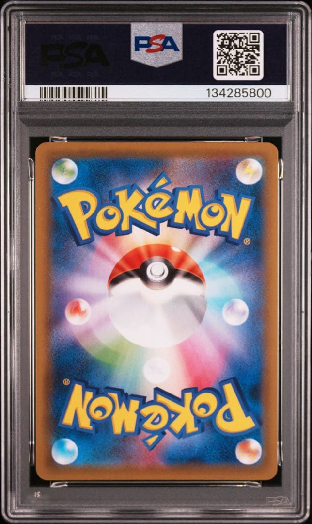 ポケモンカード　サナ　SR PSA10