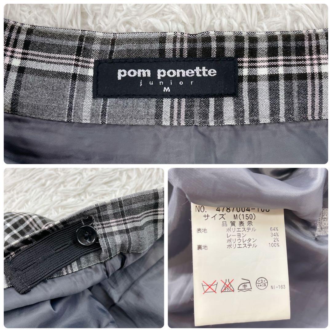 pom ponette 卒服　ブレザースカートセット　エンブレム 刺繍 160