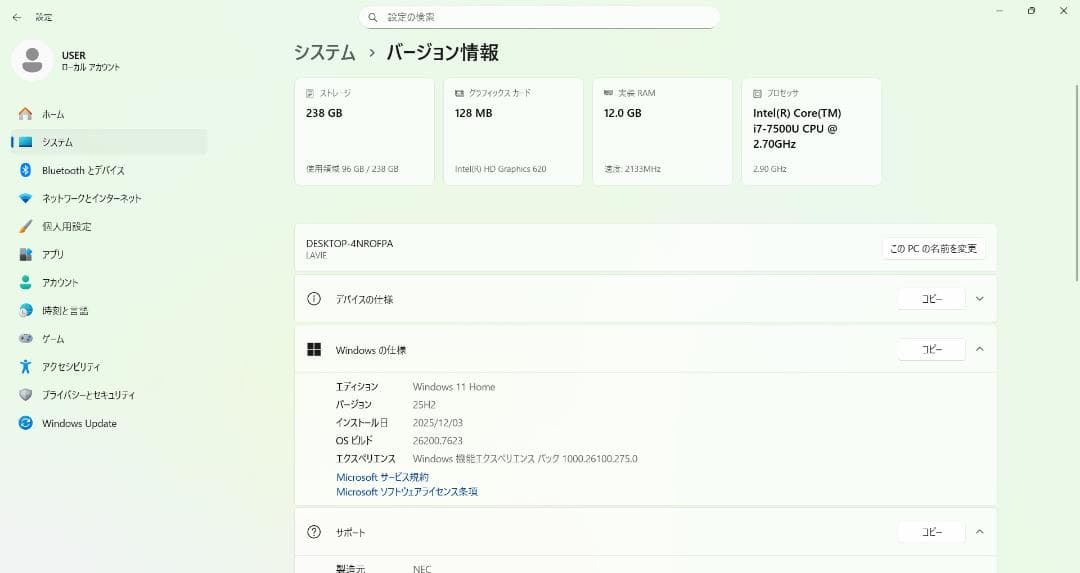 NECノートパソコン Core i7/8GB/新品SSD/Windows11