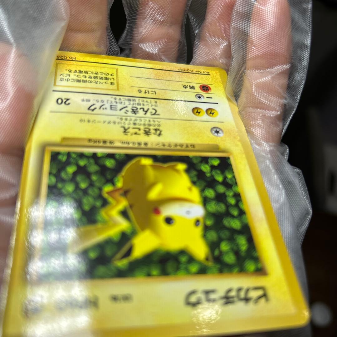 ポケモンカード 旧裏 ピカチュウ【マークなし】