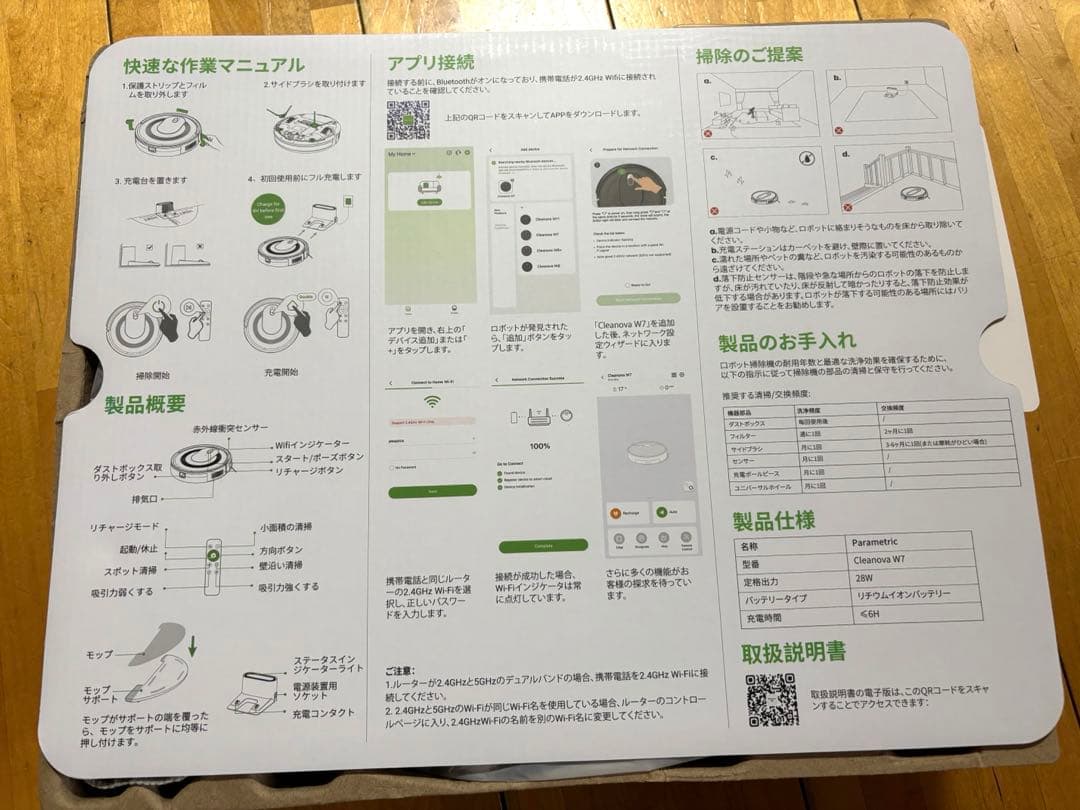 Vexilar ロボット掃除機 水拭き 両用 強力吸引 お掃除ロボット