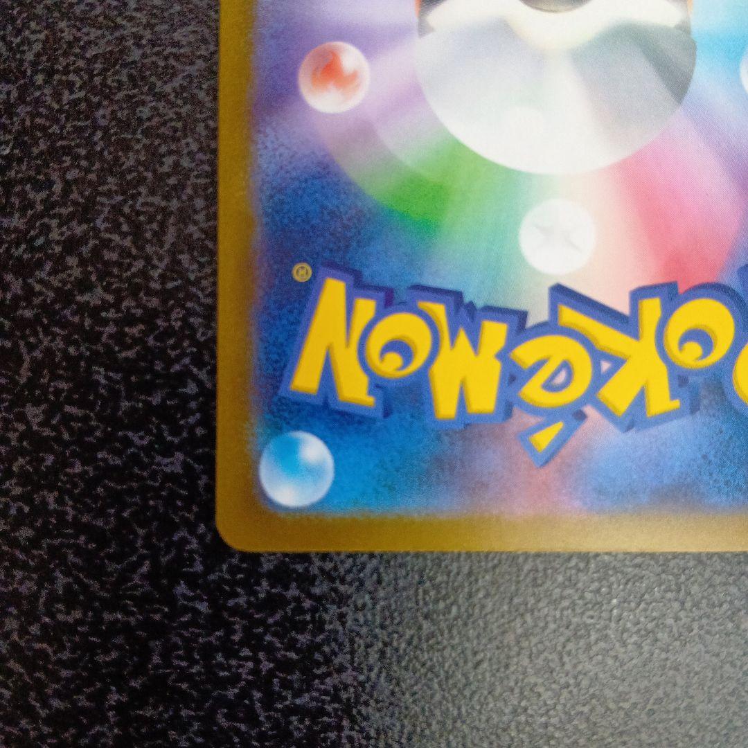 魂抜け　メガゲンガーex　エラーカード　ホロズレ　MEGAドリームex