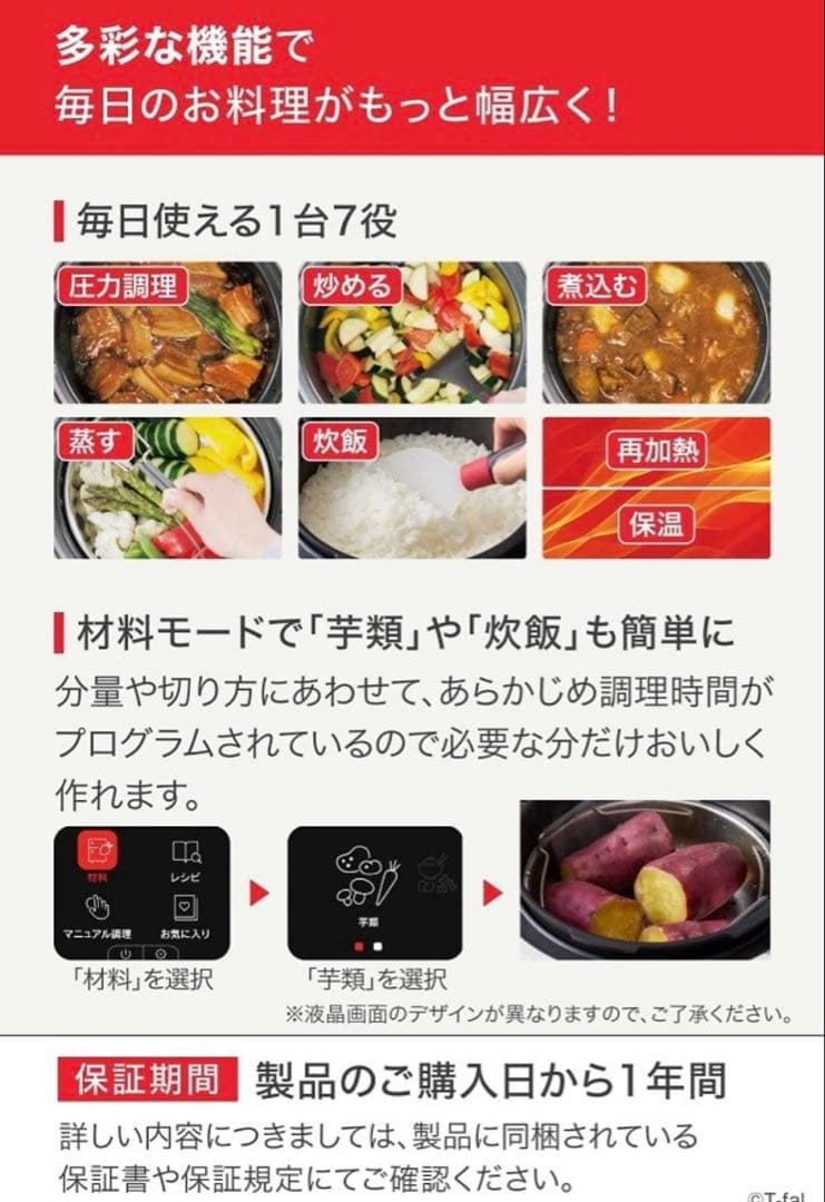 新品‼️T-Fal Cook4me Express 電気圧力鍋 CY8521JP