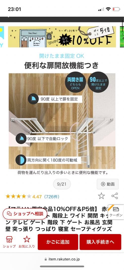 ベビーゲート(ブラック)