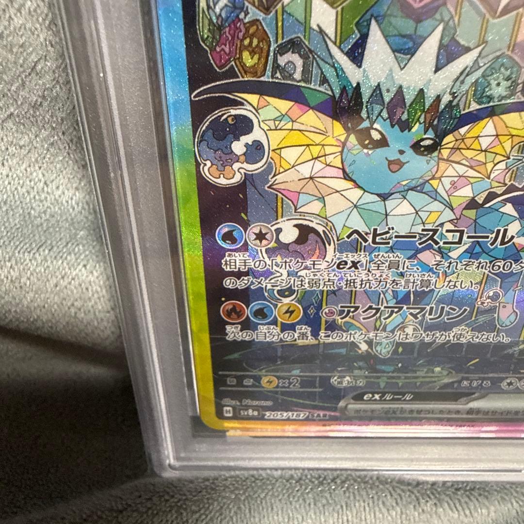 【PSA10】シャワーズ ex