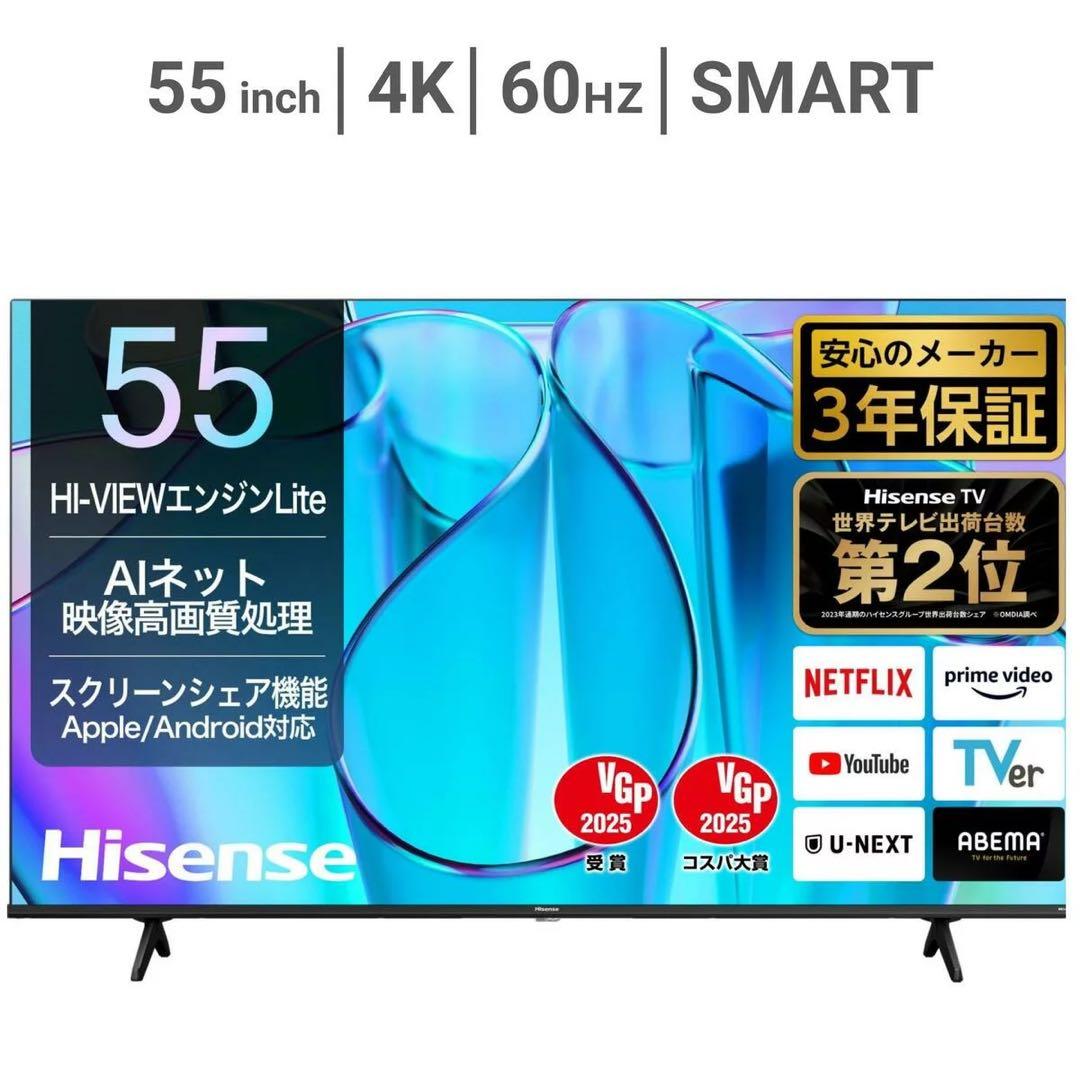 【展示品アウトレット】ハイセンス 55インチ 4K 液晶テレビ 55E6N 送込