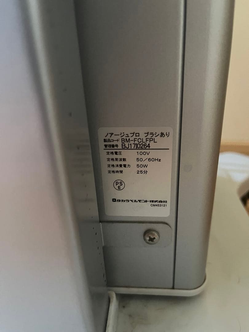 値下げ中✨備品多数プレゼント付き　ノアージュプロ♡ POLA 　タカラベルモント