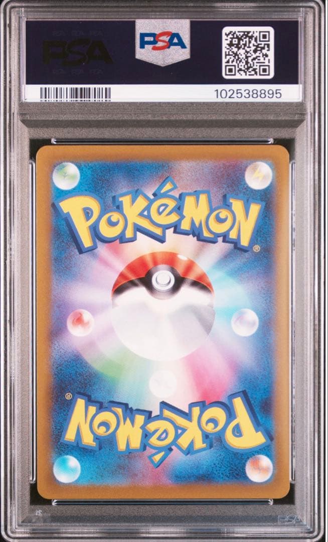 カミツレのきらめき 246/172 SR PSA10