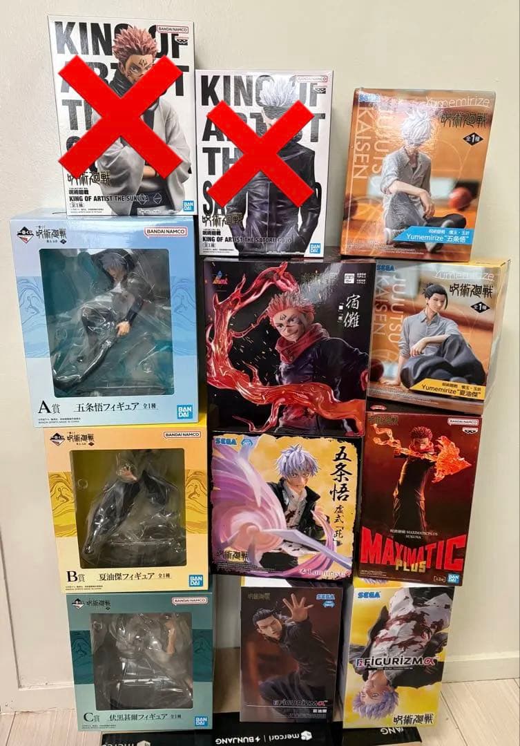 呪術廻戦 フィギュア　プライズ　一番くじ　12体 まとめ売り　バラ売り