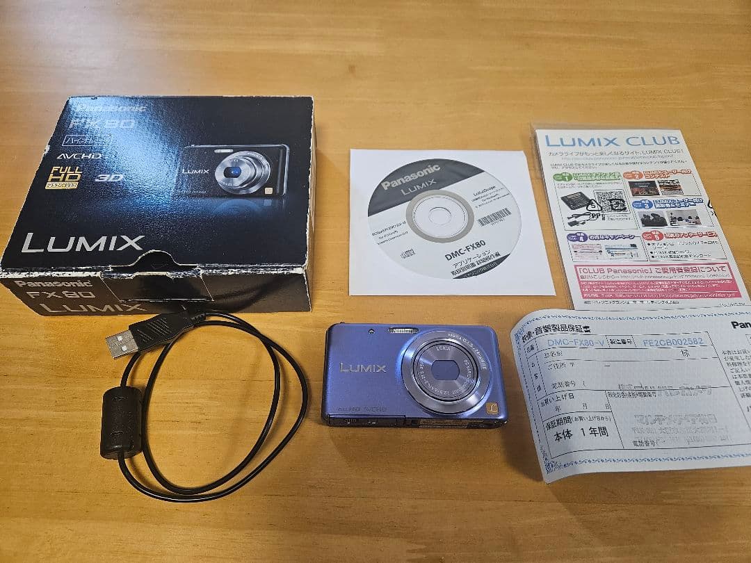 極美品　LUMIX DMC-FX80 バイオレット