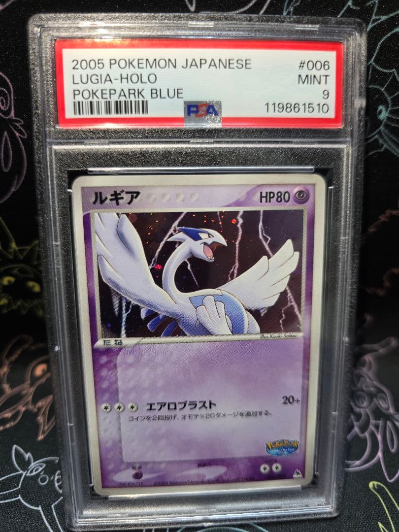 ポケモンカード　ルギア　ポケパークプレミアムファイル　006/009