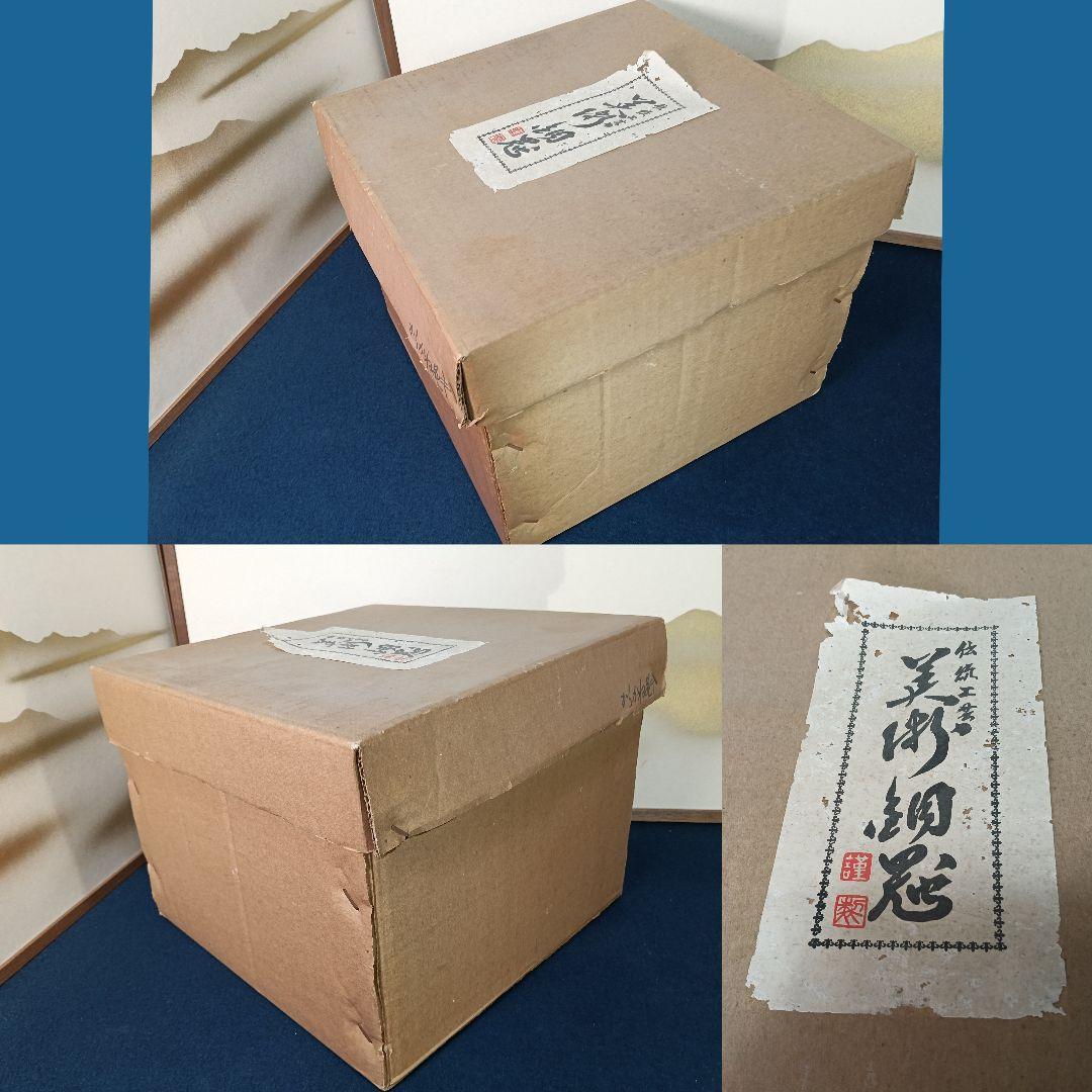 AO37 曙作 銅器 唐金 花器 花入 伝統工芸 紙箱 華道水盤 池坊