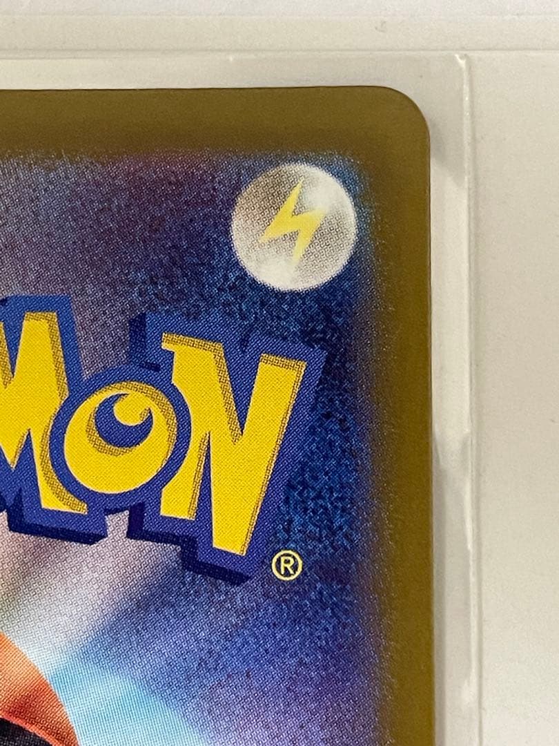 メガカイリューex SAR、